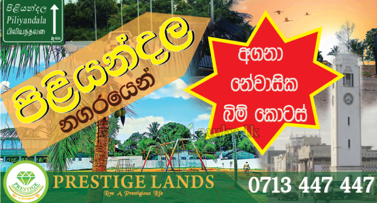 Land for sale – Piliyandala